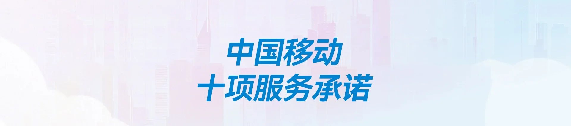 旺苍移动宽带