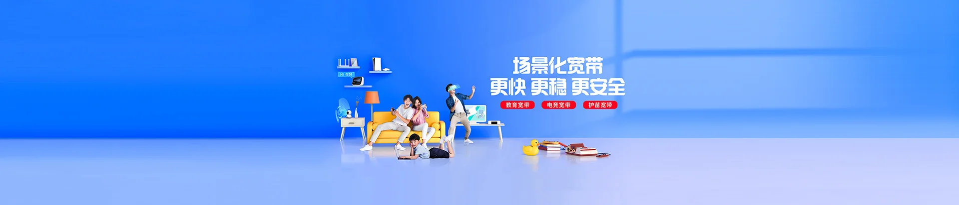 旺苍移动宽带