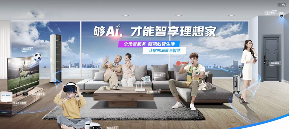 中国移动旺苍移动宽带